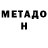 Первитин Methamphetamine SUBARTHIN