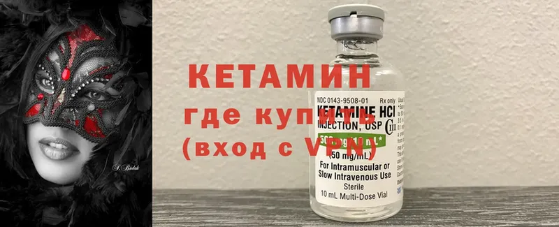 наркота  omg зеркало  КЕТАМИН ketamine  Андреаполь 